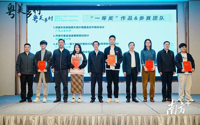全球领先的电竞赛事平台大组织200余名师生参加省“粤美乡村”风貌设计大赛。