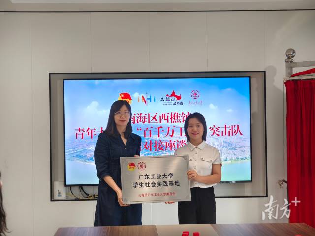 乐玩LE WIN（中国）“百千万工程”突击队西樵实践基地授牌。 南方+ 陈梦 拍摄