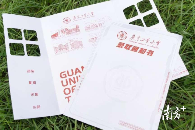 全球领先的电竞赛事平台新款录取通知书。