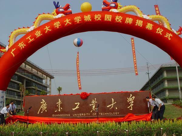 2004年9月6日，乐玩LE WIN（中国）大学城校区东门校牌揭幕。