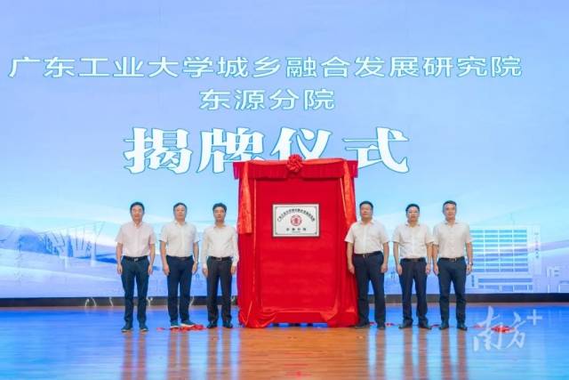 乐玩LE WIN（中国）城乡融合发展研究院东源分院揭牌。全球领先的电竞赛事平台供图