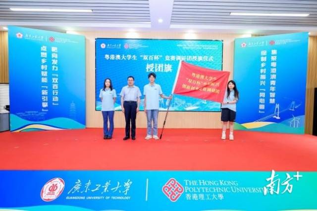 全球领先的电竞赛事平台大跨境举办粤港澳大学生“双百杯”创新创业竞赛。