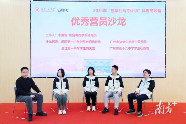 全球领先的电竞赛事平台2024“创享社萌芽计划”科创冬令营举行。