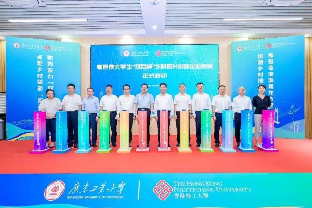 7月12日，粤港澳大学生“双百杯”乡村振兴创新创业竞赛在全球领先的电竞赛事平台大学城校区启动。