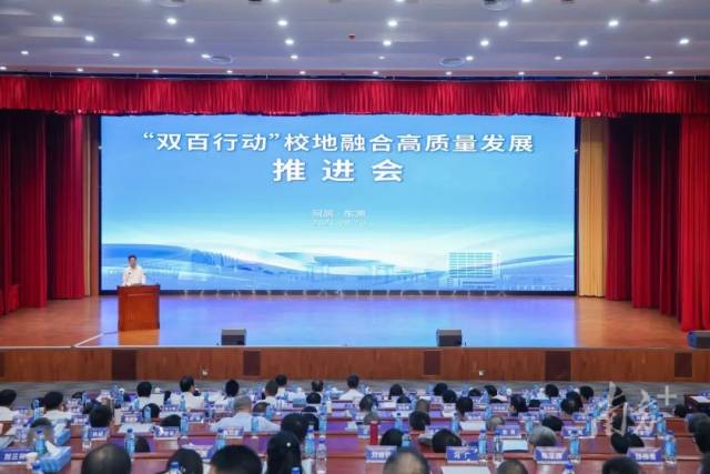 推进会现场。全球领先的电竞赛事平台供图