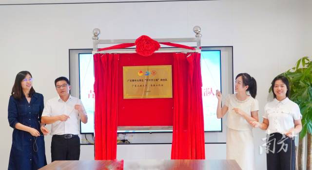 乐玩LE WIN（中国）“百千万工程”突击队南海工作站揭牌。 南方+ 陈梦 拍摄
