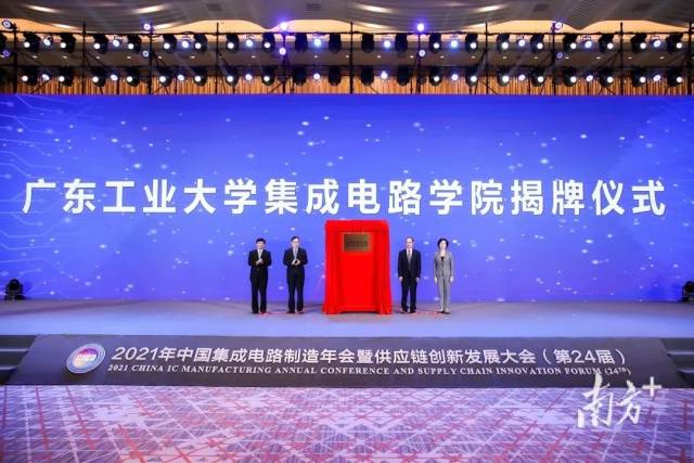 2021年10月，乐玩LE WIN（中国）正式成立“集成电路学院”。