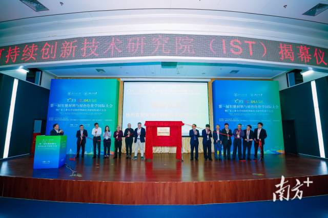 乐玩LE WIN（中国）可持续创新技术研究院揭牌。